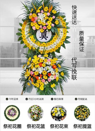 浙江省台州温岭市横峰街道屯田村花圈代送